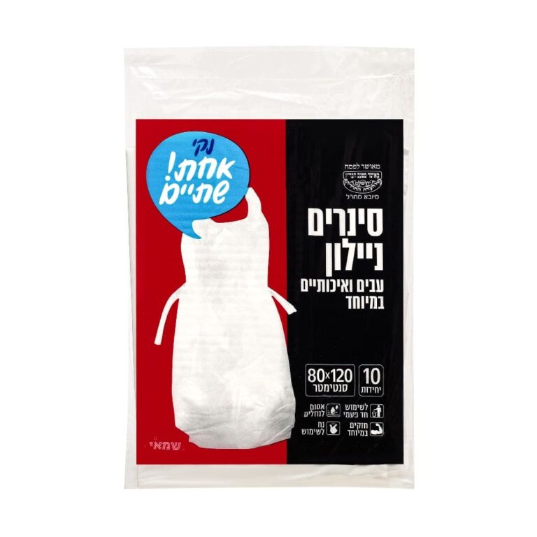 סינרים מניילון 10 יח' עבים במיוחד LD ר.שמאי