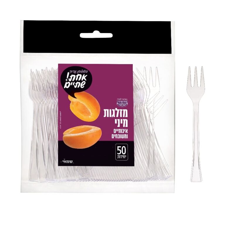 מזלגות מיני שקוף 50 יח' כשל''פ עד''ח ר. שמאי