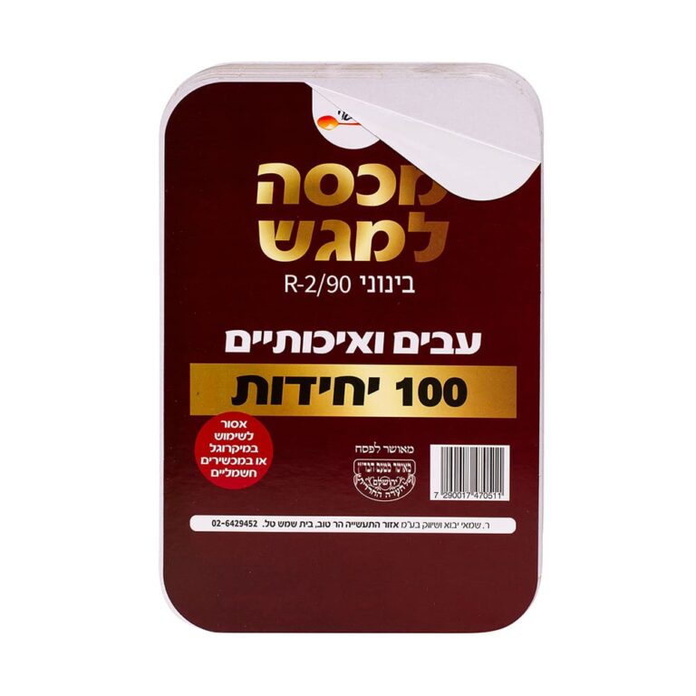 מכסה למגש R2-90 ארוז 100 יח' ר.שמאי