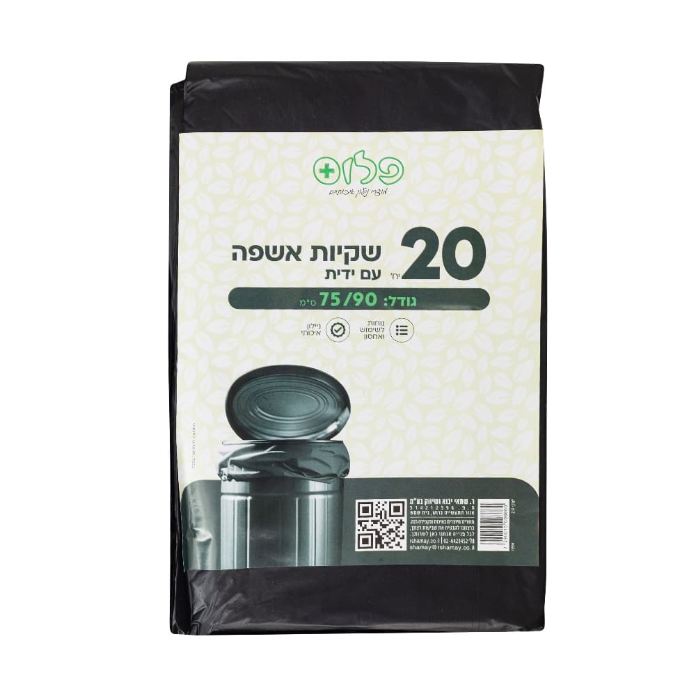 שקיות אשפה אפור LD ידית ''פלוס'' 20 יח'