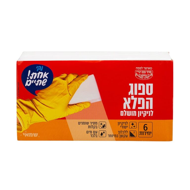 ספוג הפלא קוביות ר. שמאי