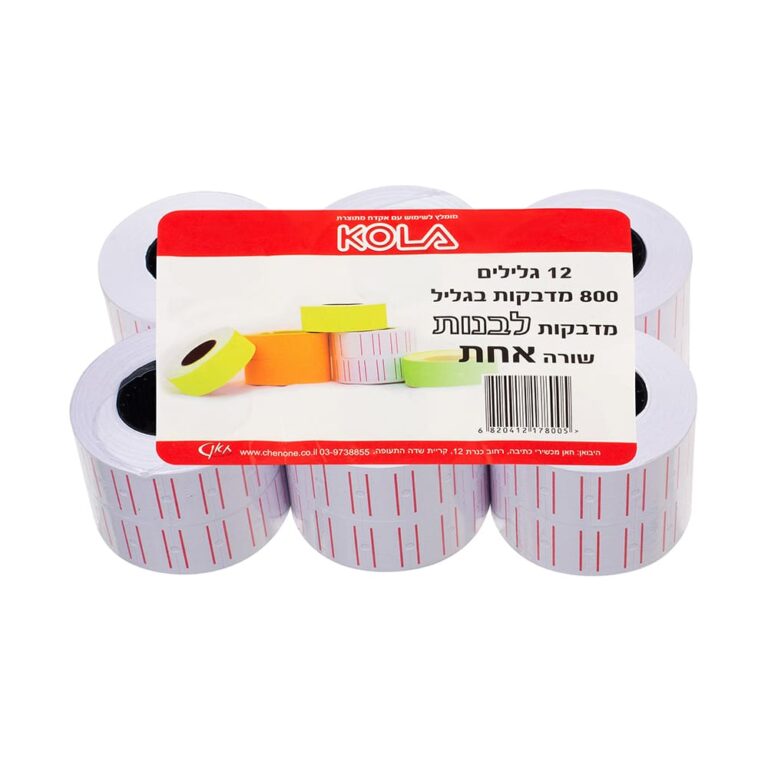 מדבקות למקודד בגליל איכותי 800 יח' KOLA