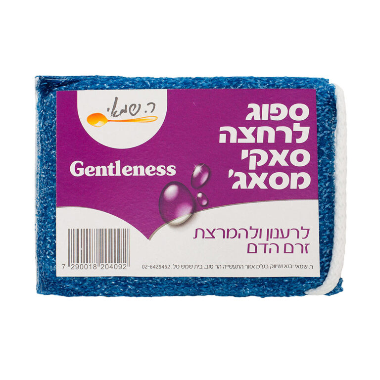 ספוג רחצה סאקי מסאג' ג'נטלנס ר. שמאי