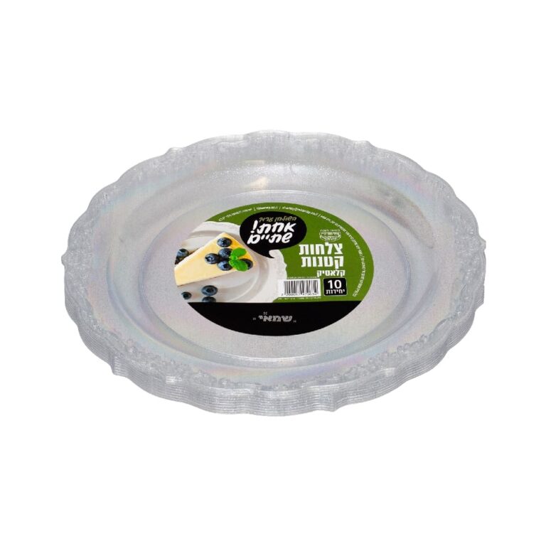 צלחות קטן דגם קלאסיק נצנץ כסף אחת שתיים שמאי