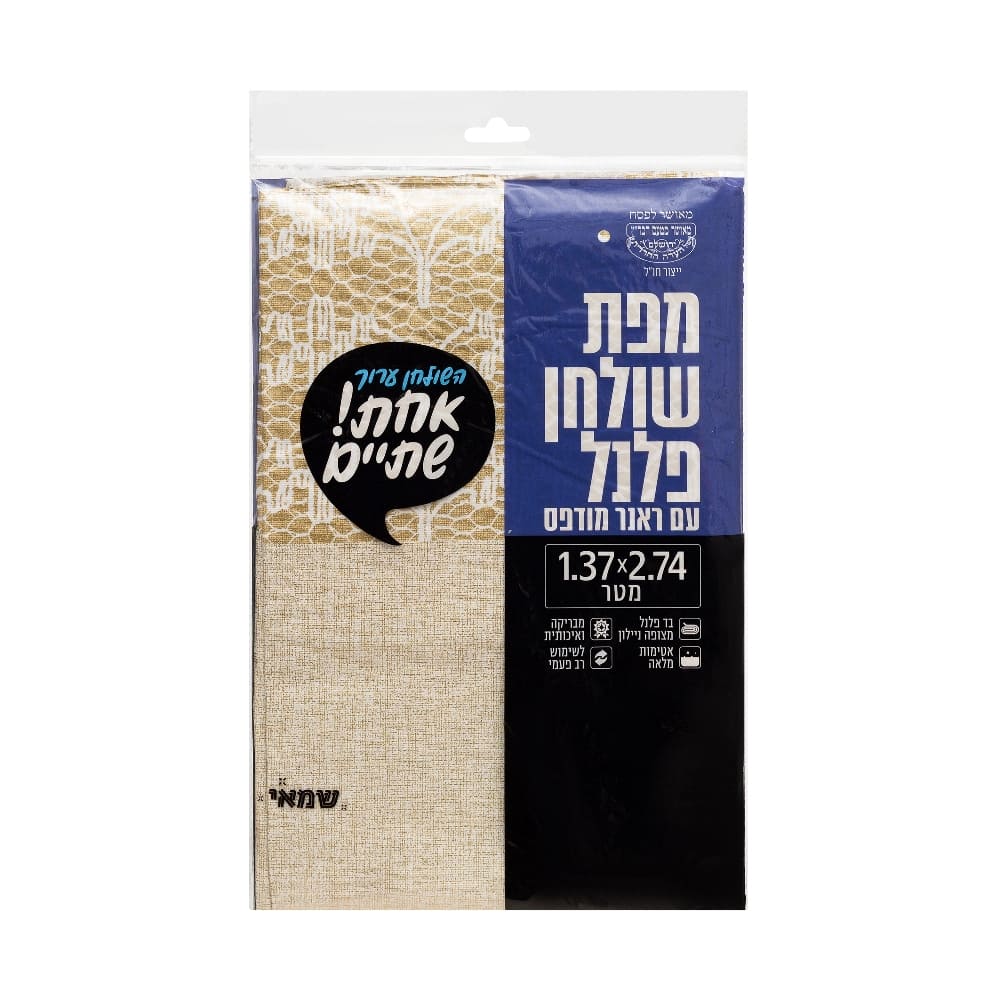 מפה פלנל חתוך לבן כסף 1.37X2.74 מ' ר.שמאי