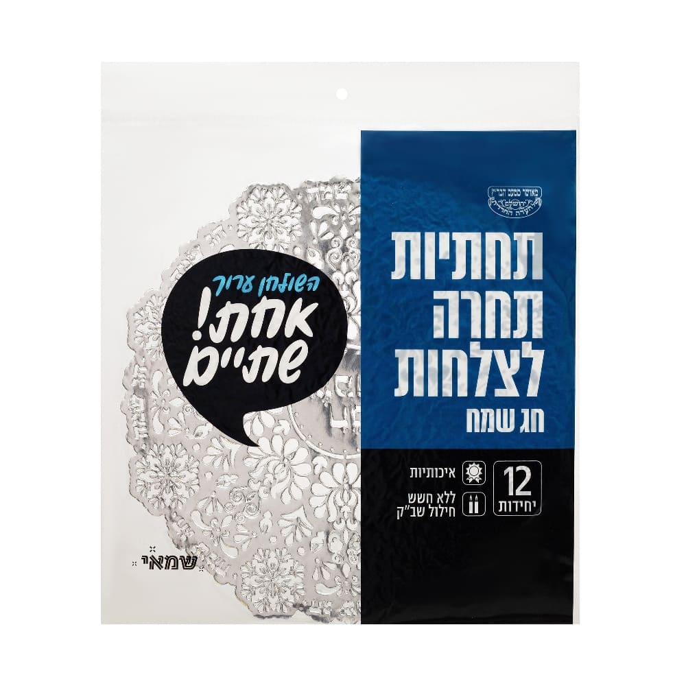 תחתיות חג שמח זהב תחרה לצלחות 12 יח ר.שמאי