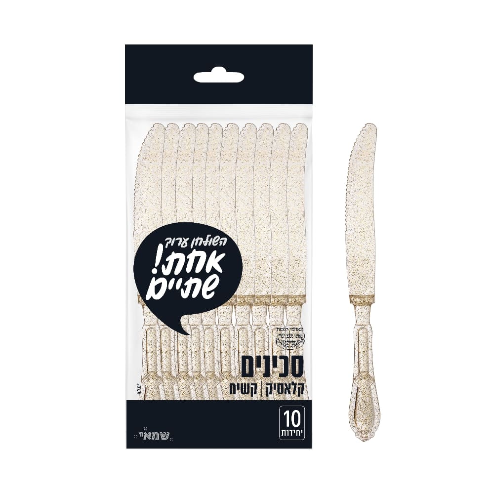 סכין קלאסיק קרם ארוז 10 י"ח קשיח ר.שמאי