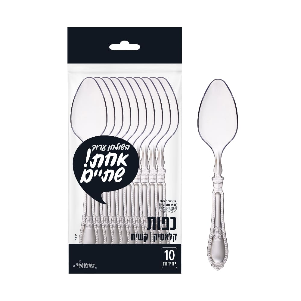 כפות קלאסיק קרם ארוז 10 י"ח קשיח ר.שמאי