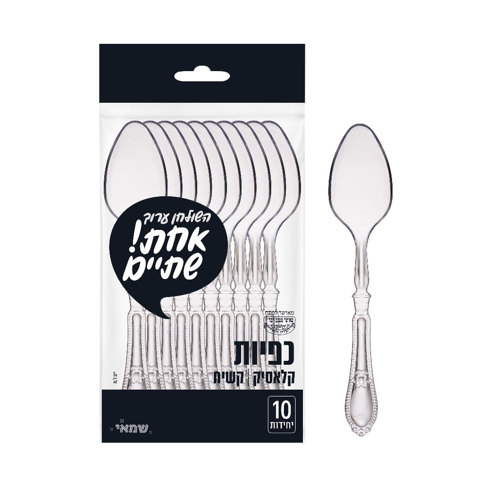 כפיות קלאסיק קרם ארוז 10 י"ח קשיח ר.שמאי