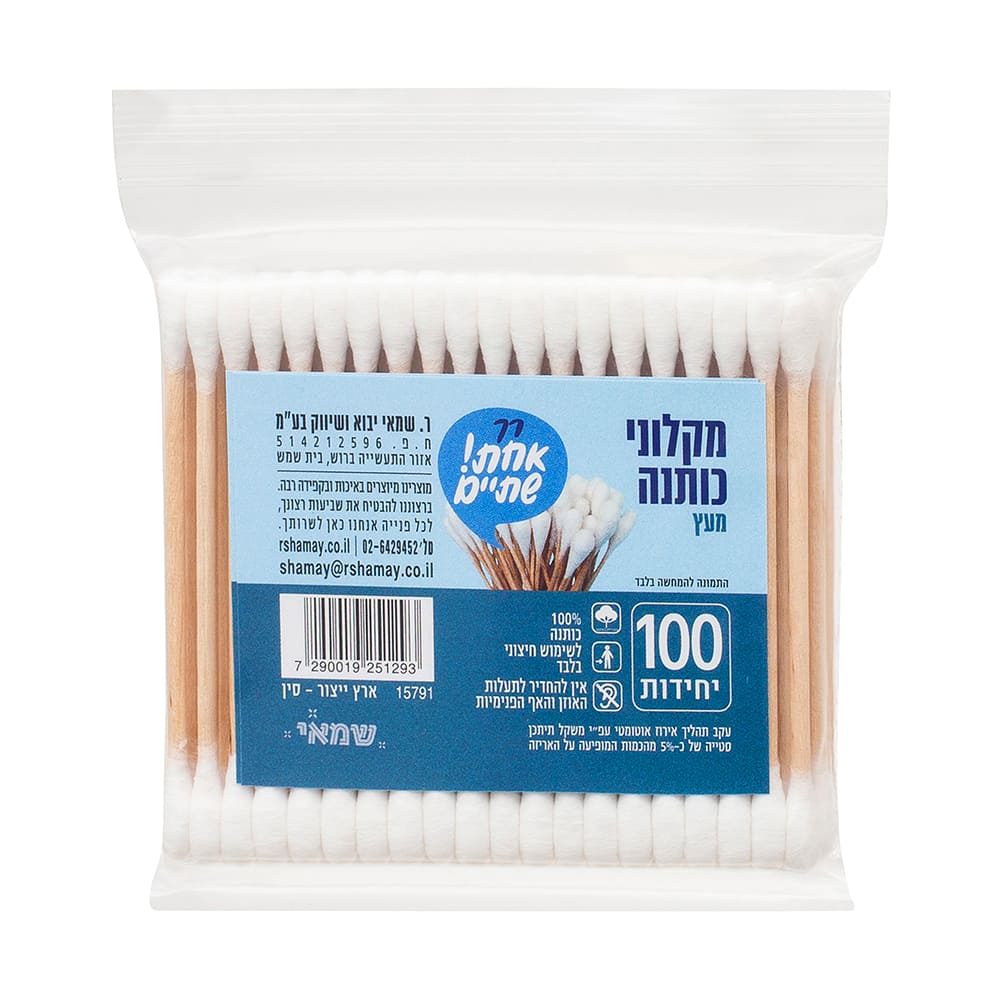 צימרוני אוזנים עץ 100 יח בשקית אחת שתיים ר. שמאי