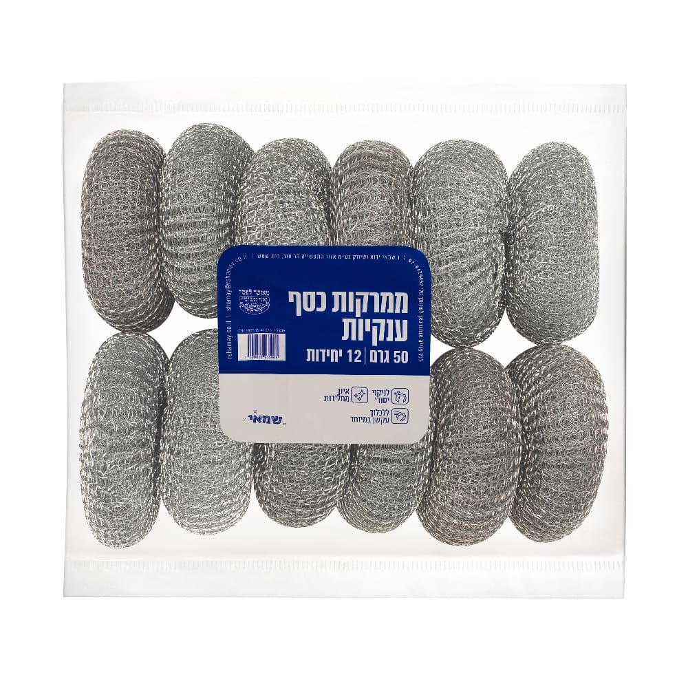 ממרקות ענק כסף 50 גר' 12 יח' ר.שמאי