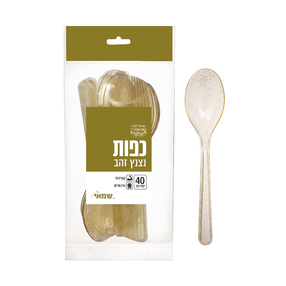 כפות נצנץ זהב ארוז 40 י"ח קשיח ר.שמאי