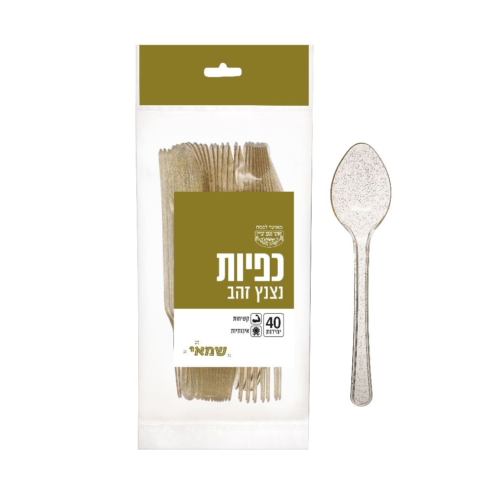כפיות נצנץ זהב ארוז 40 י"ח קשיח ר.שמאי