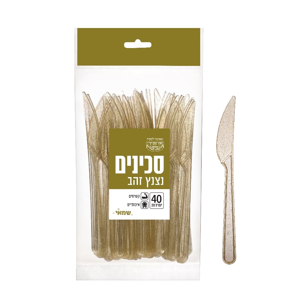 סכין נצנץ זהב ארוז 40 י"ח קשיח ר.שמאי