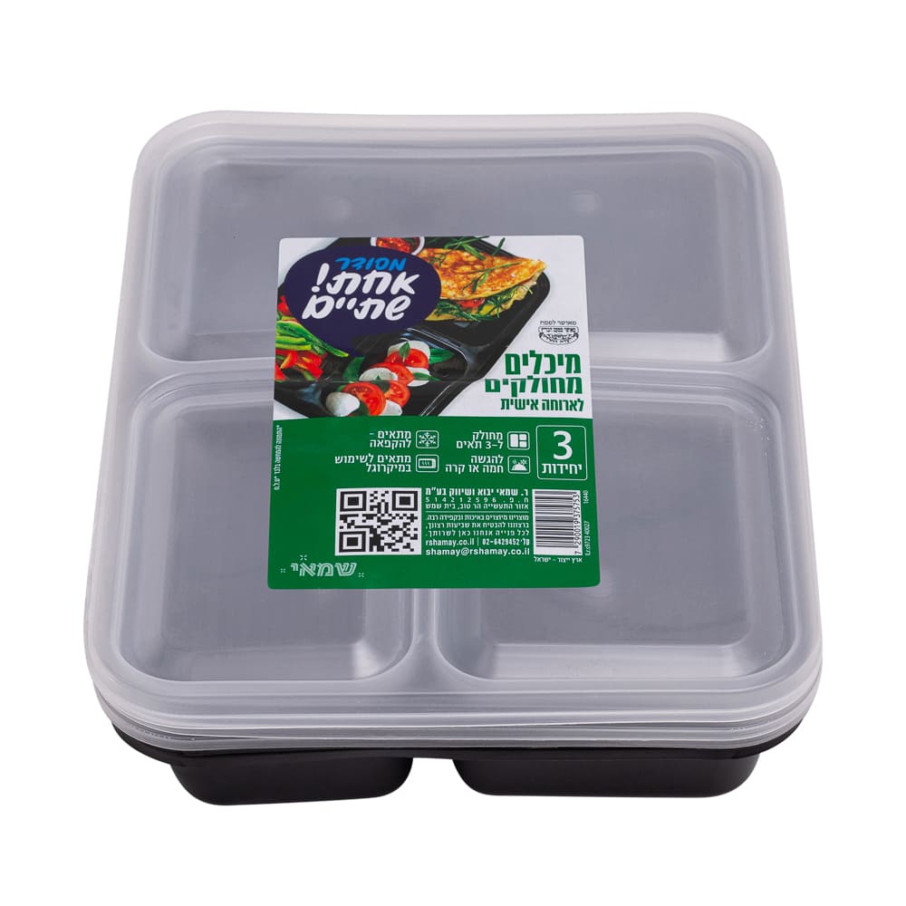 מיכל מחולק ארוז שלשות ר.שמאי