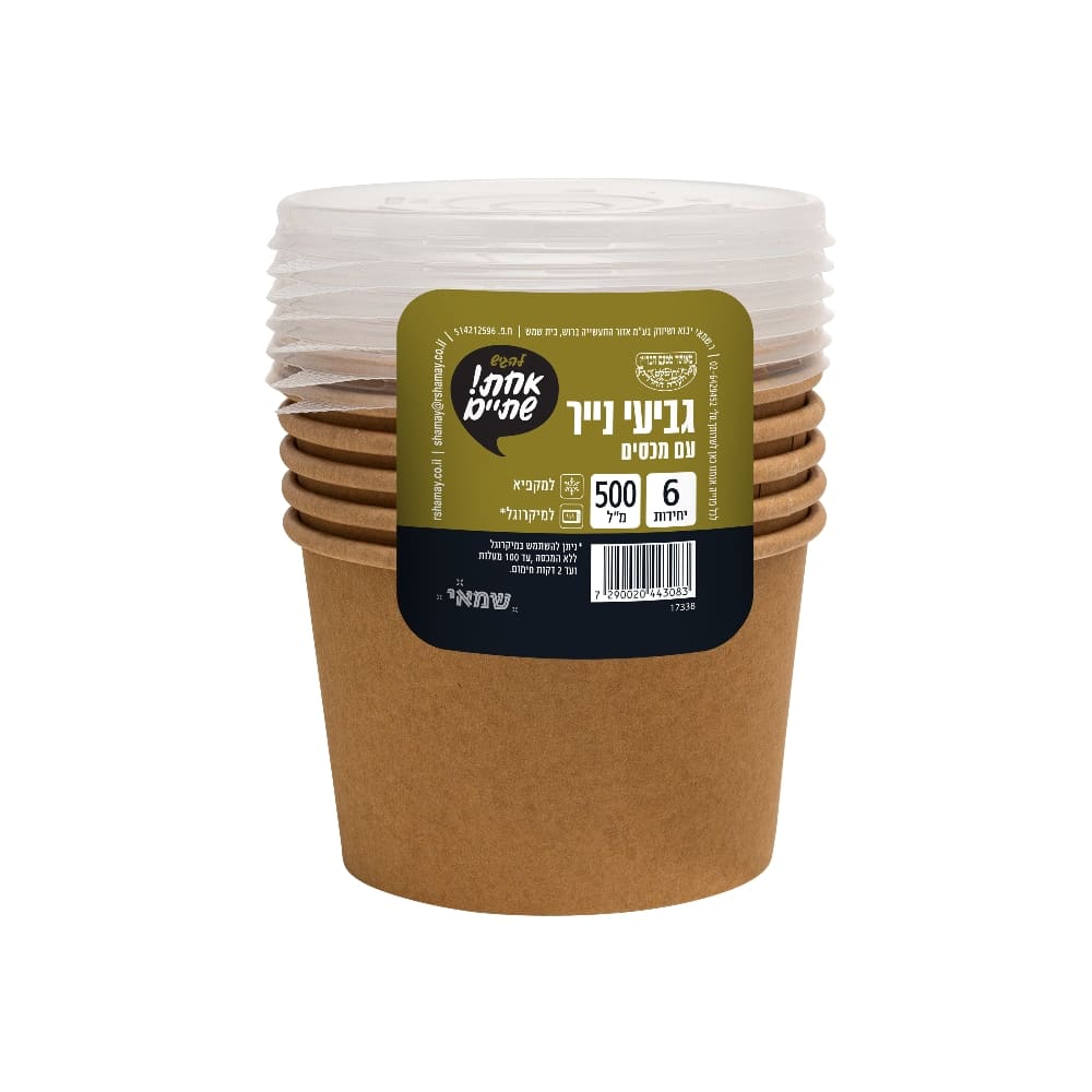 גביעי נייר 500 מ"ל עם מכסה 6 יח' ר.שמאי
